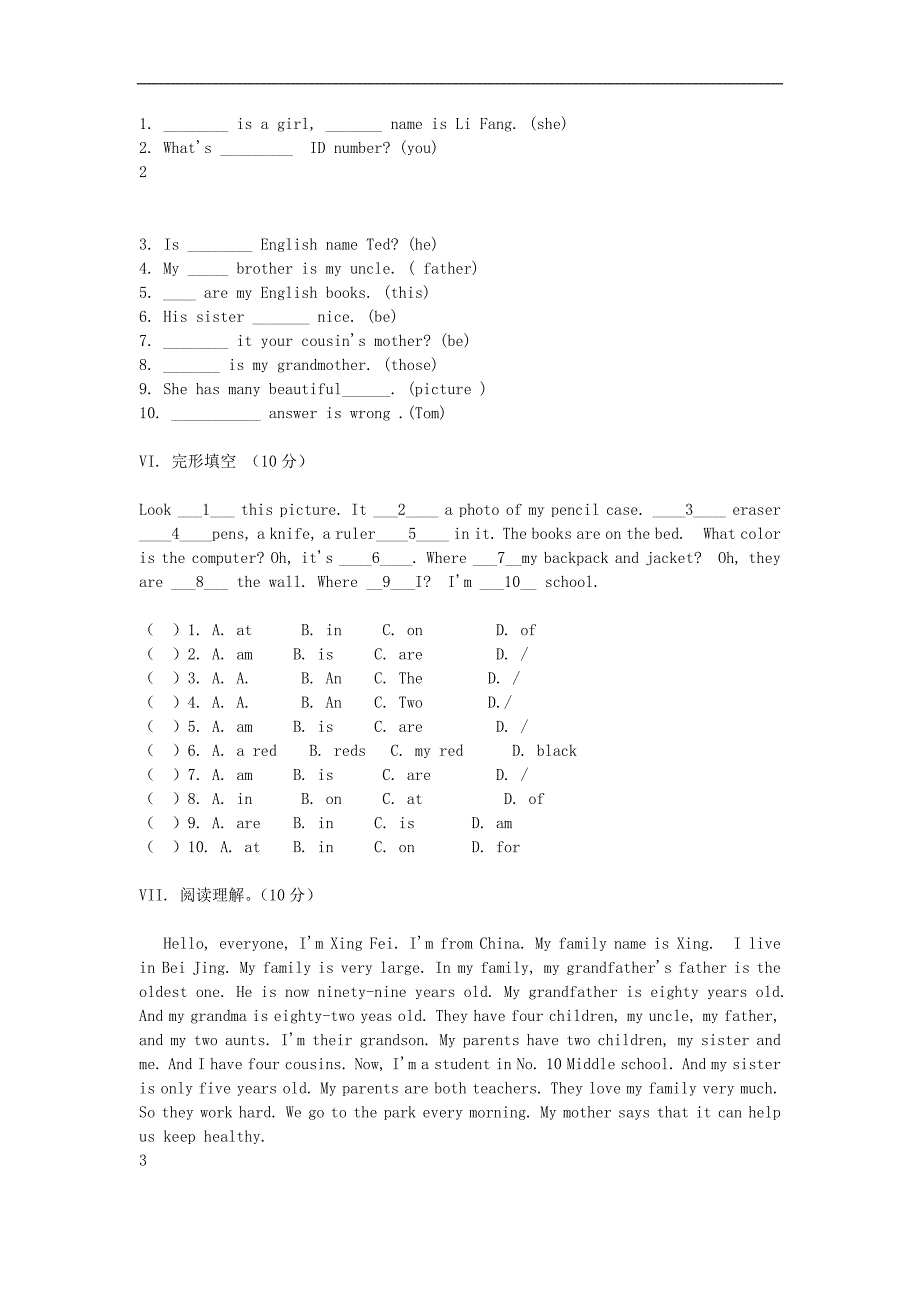 山东省临沭县七年级英语上册《unit 3 this is my sister》单元测试题（无答案） 人教新目标版_第3页