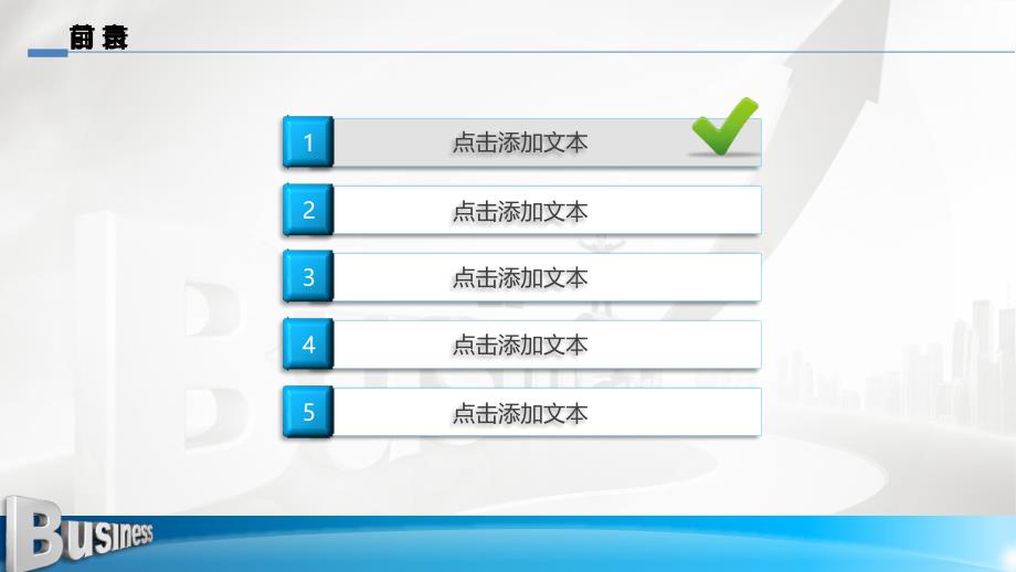 动态-商务汇报-小清新风(17)_第3页