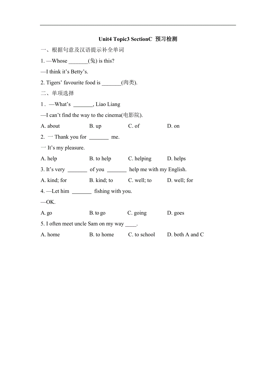 仁爱版七年级英语上册 unit4_topic3_sectionc_预习检测_第1页