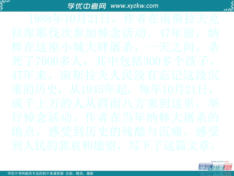 山东省肥城市湖屯镇初级中学八年级语文上册《5 亲爱的爸爸妈妈》课件4 新人教版_第3页