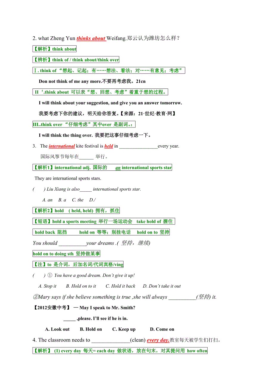 人教版2017春期九年级英语全册练习《unit 5 what are the shirts made of section b 课文讲解_第2页