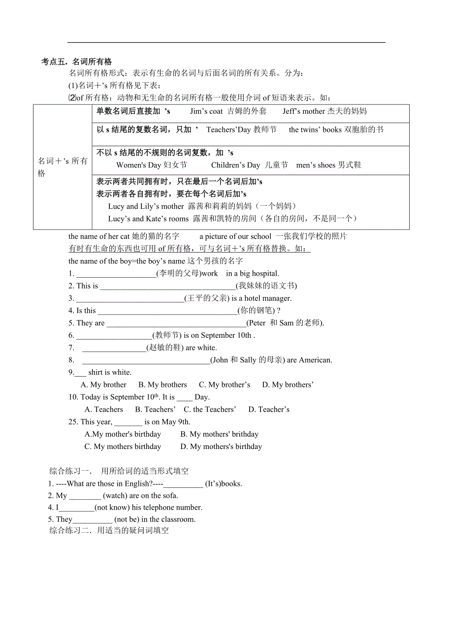 新目标七年级英语 上册 unit 4_第4页