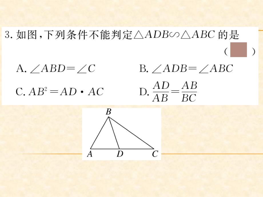 (华师版)九年级数学上册习题课件：第23章 本章热点专练_第4页