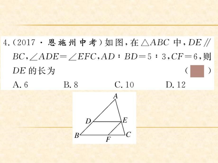 (华师版)九年级数学上册习题课件：第23章 本章热点专练_第5页