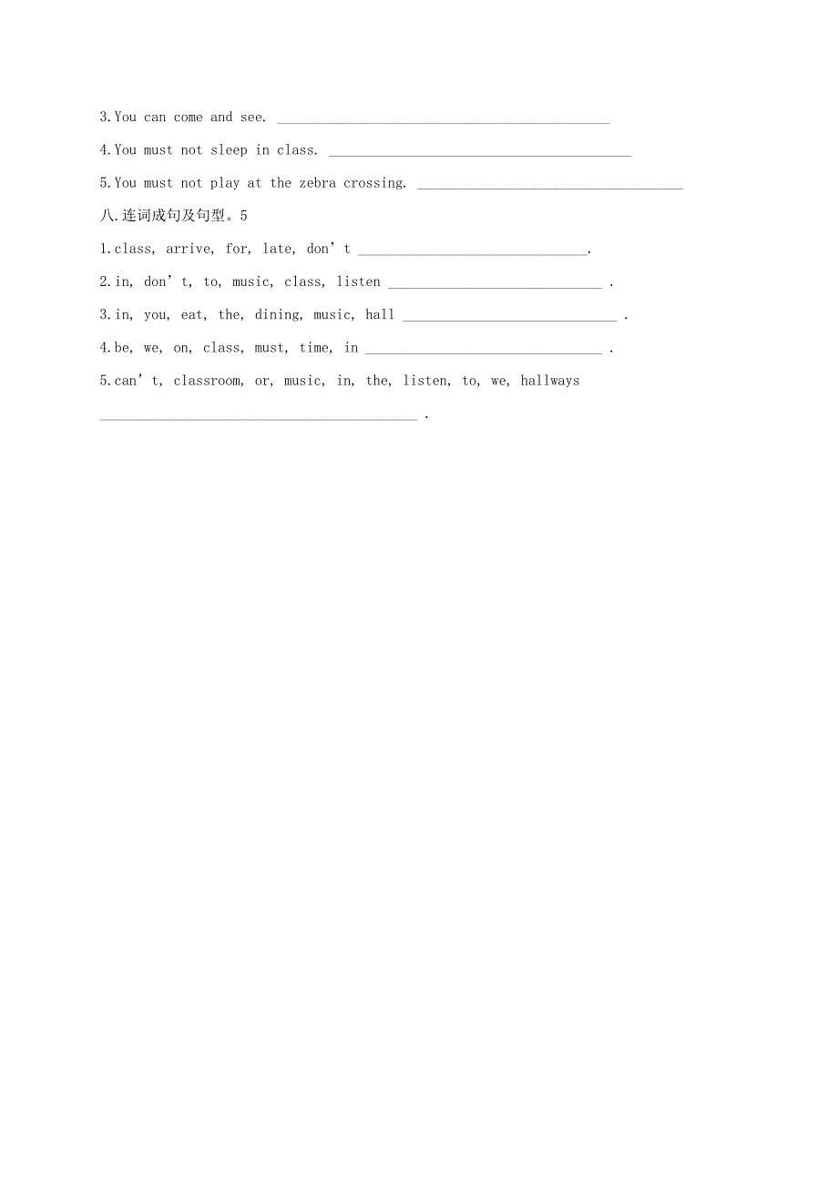 人教版七年级下学期英语练习：unit4 don’t eat in class  sectiona1_第4页