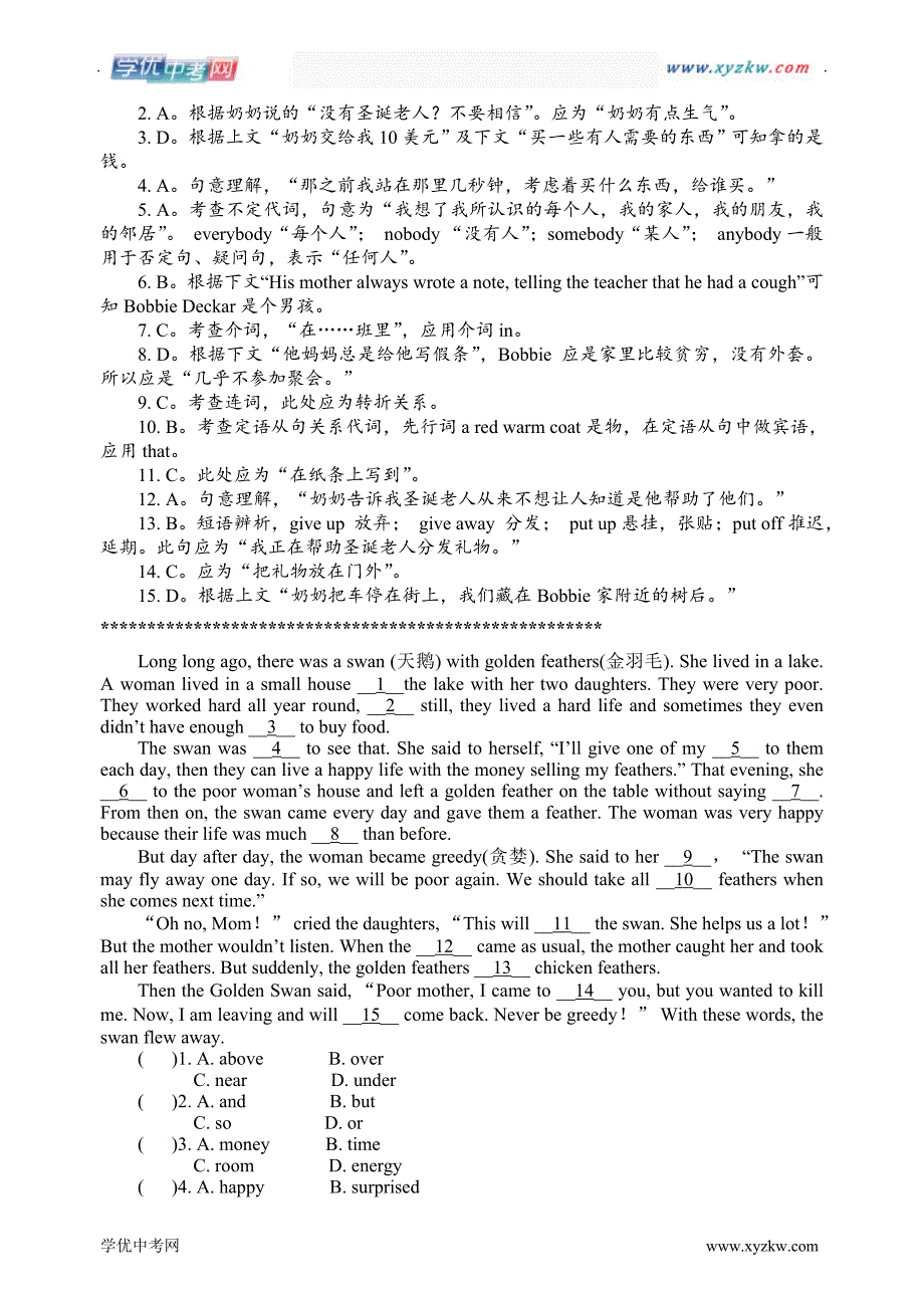 中考英语：四月精品【完形填空精选练习及答案】【03】_第2页