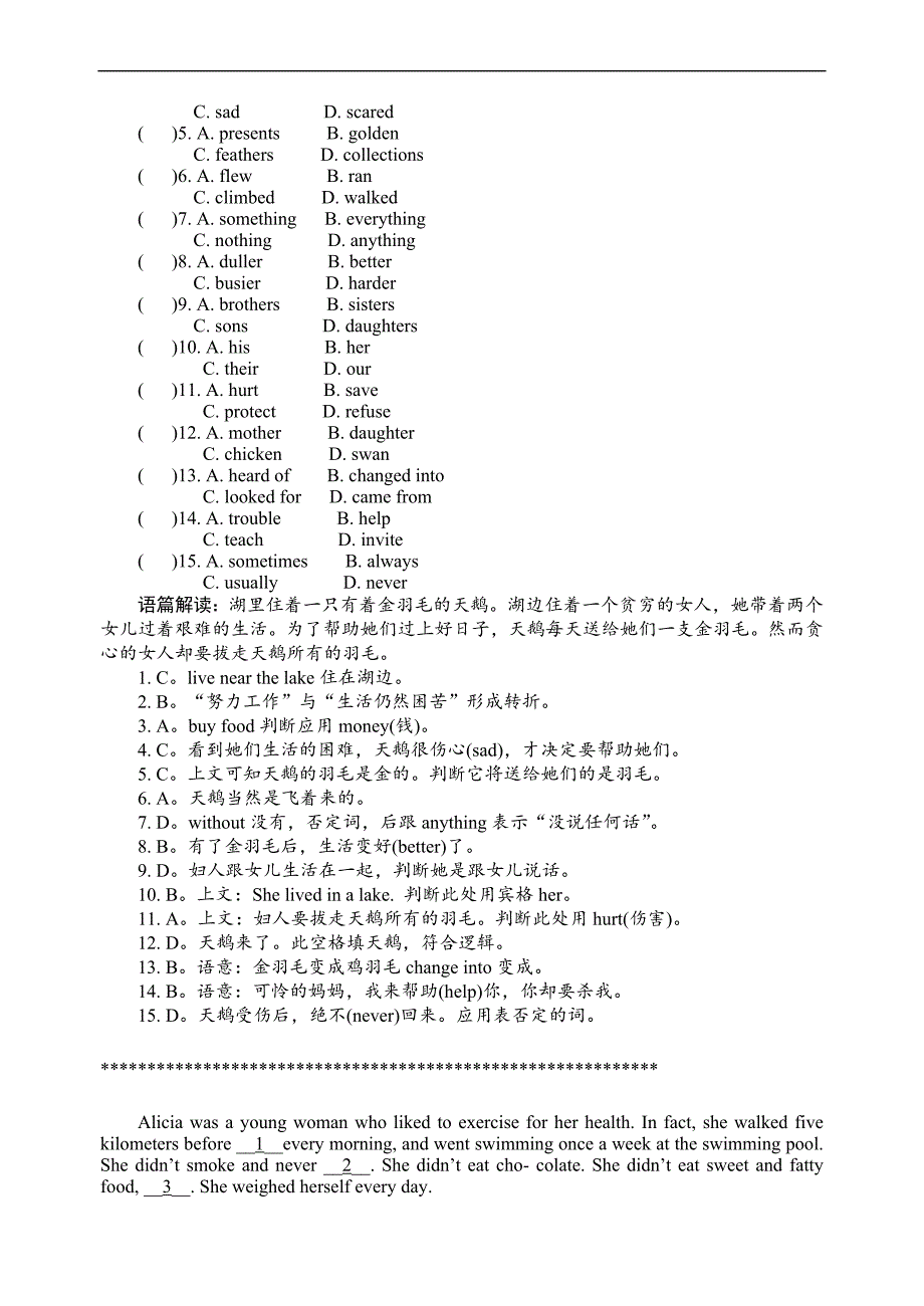 中考英语：四月精品【完形填空精选练习及答案】【03】_第3页