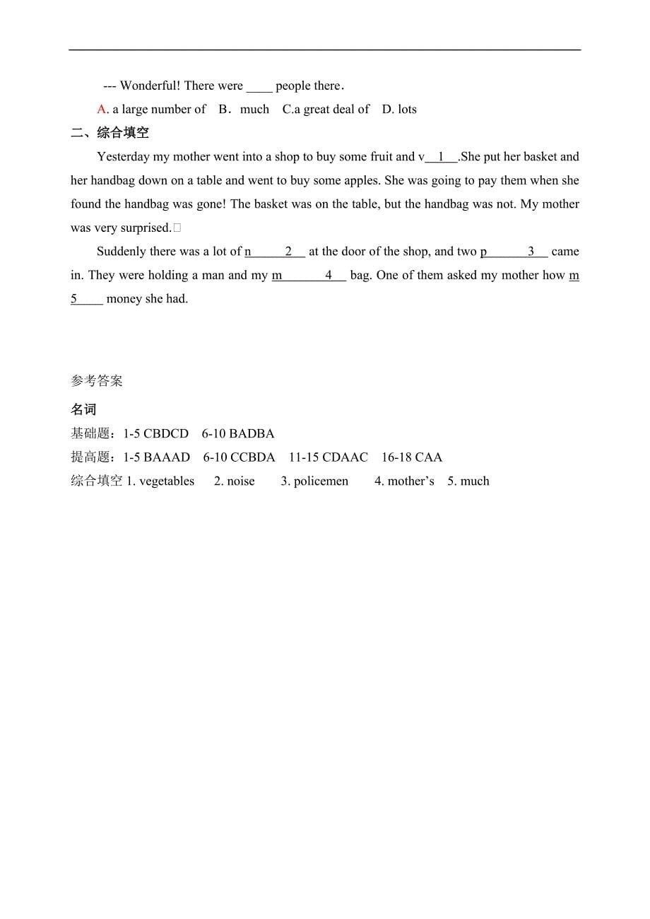 中考英语：名词考点透视及练习题【答案】_第5页