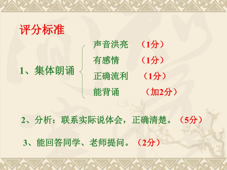 浙江省江山市峡口初级中学七年级语文《理想》课件2_第4页