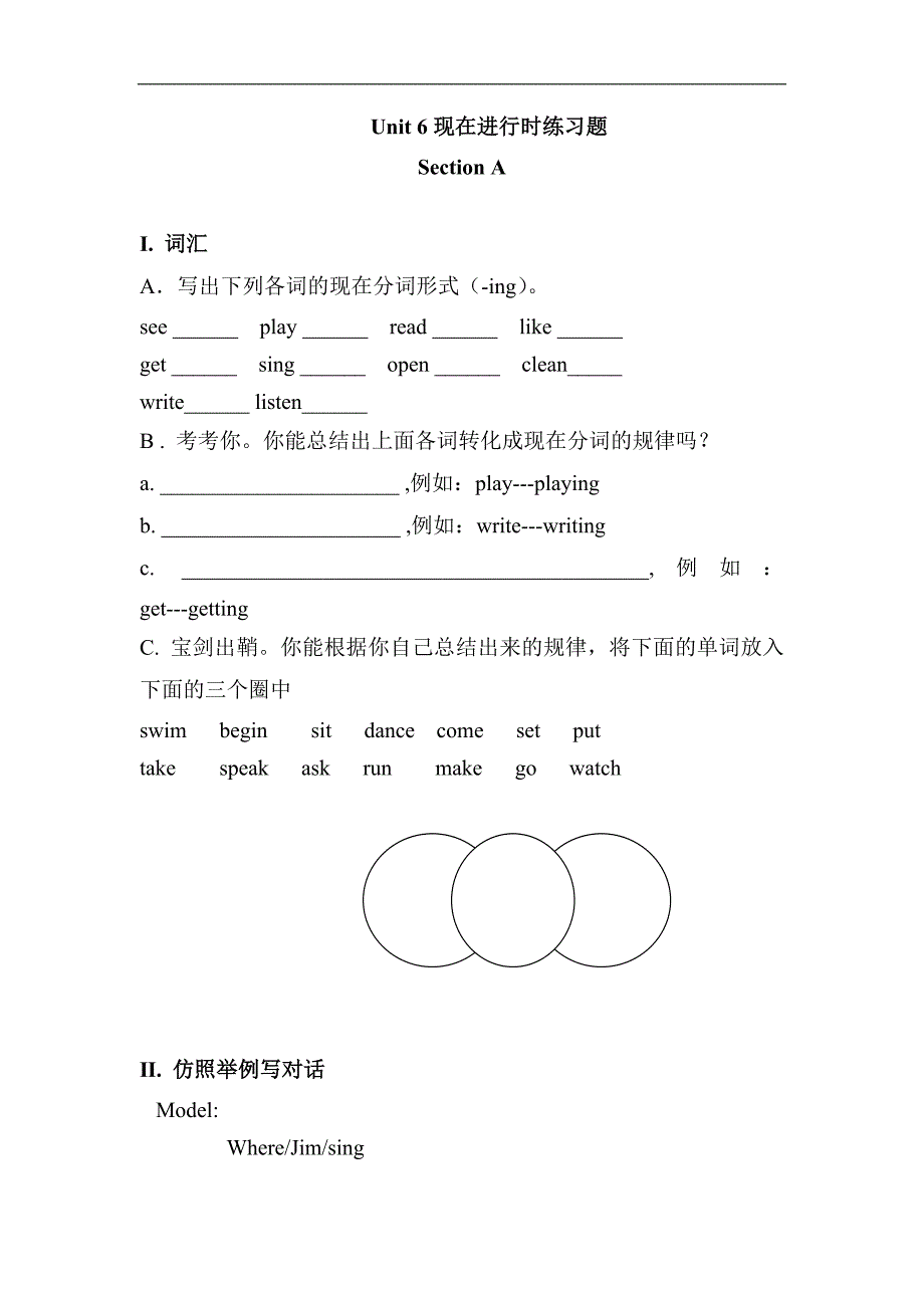 新目标七年级英语下册同步练习：u6 现在进行时练习题(无答案）_第1页