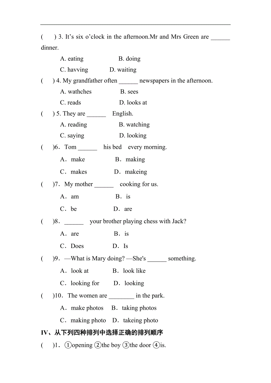 新目标七年级英语下册同步练习：u6 现在进行时练习题(无答案）_第3页