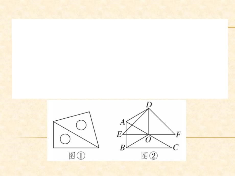 人教版九年级（江西）数学上册习题课件：23.1 图形的旋转1_第5页