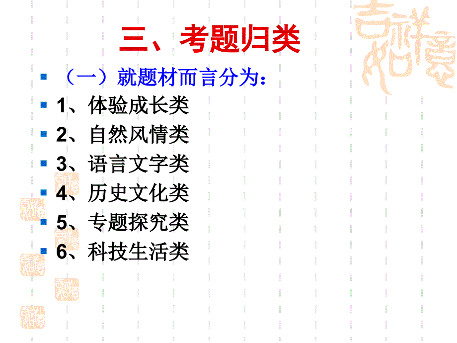 湖北省孝感市孝南区中考语文专题复习课件：中考综合性学习_第4页