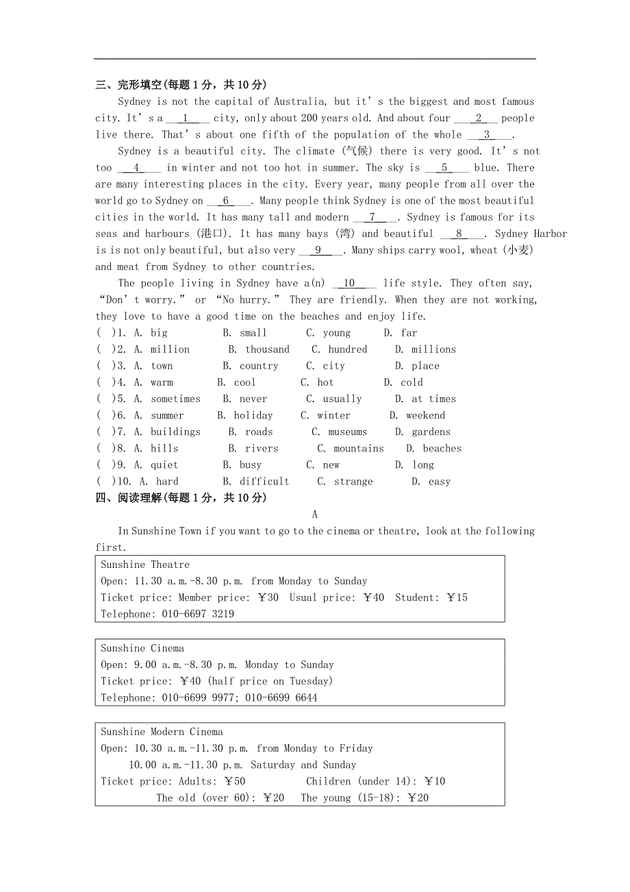 【同步练习牛津译林版】七年级英语下册：unit3 welcome to sunshine town单元测试卷（含答案）_第3页