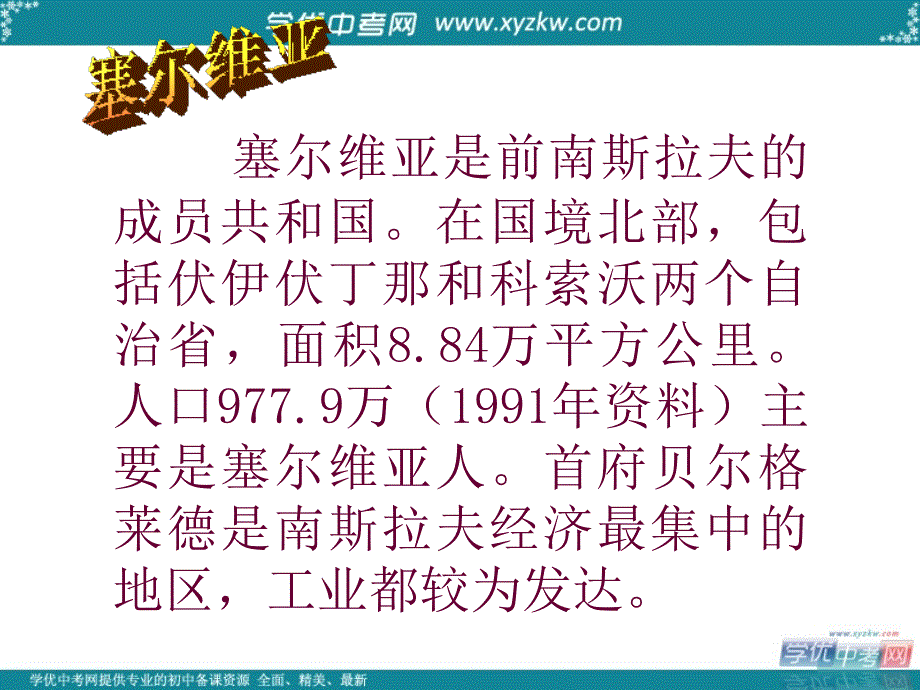 福建省厦门市集美区灌口中学八年级语文上册《亲爱的爸爸妈妈》课件3 新人教版_第4页