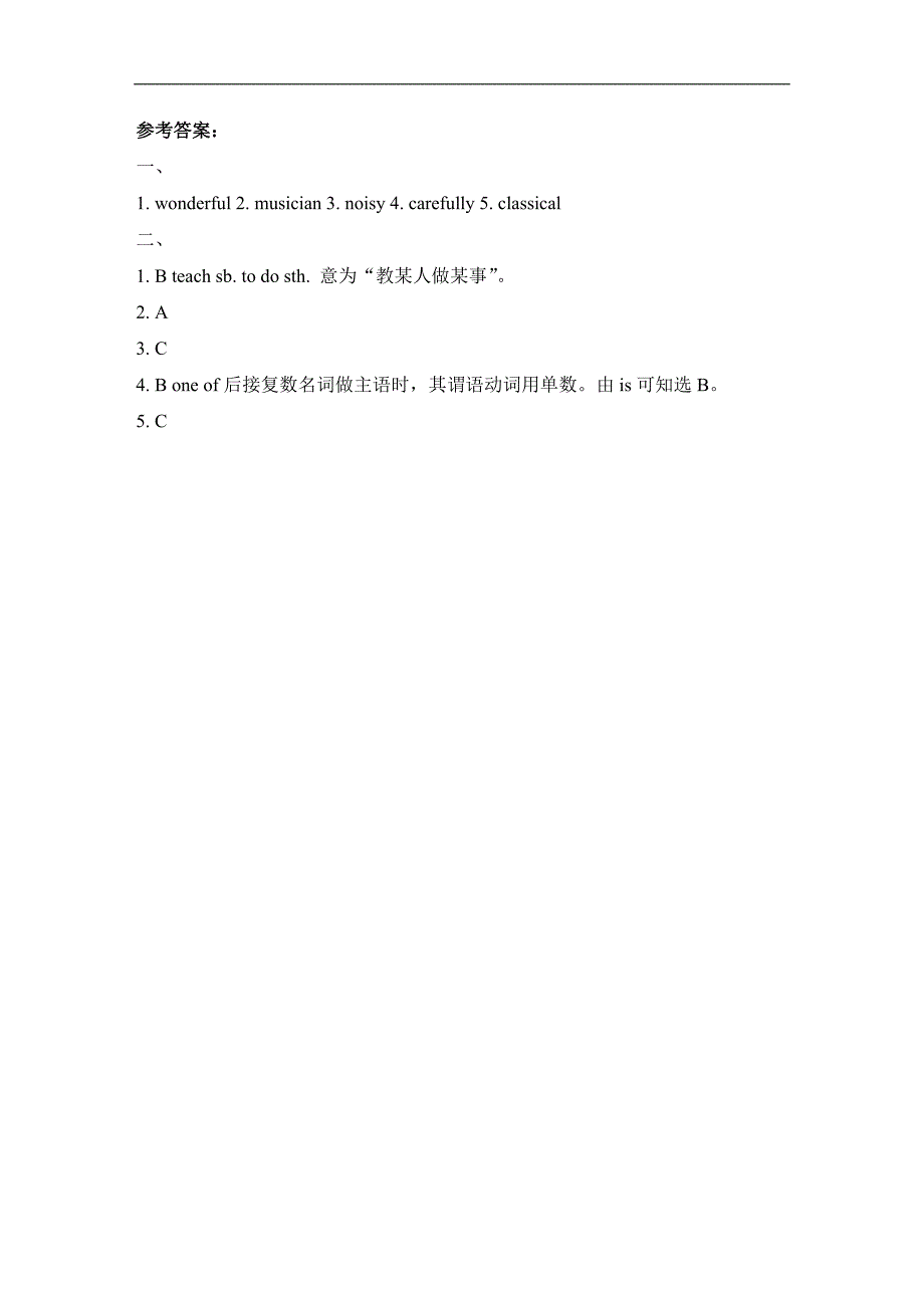 仁爱版八年级英语上册 《unit 3 topic 2》sectiond__基础知识预习检测_第2页