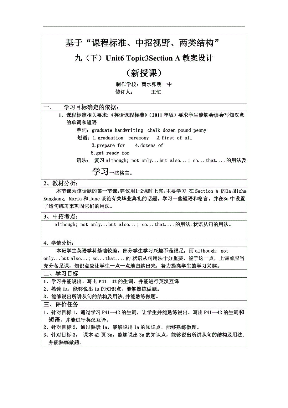 仁爱版九年级英语上册 u6t3sa教案_第1页