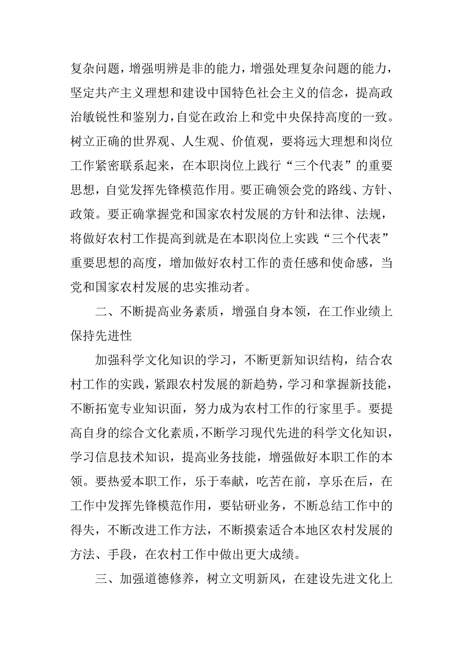 党支部反思情况小结汇报材料.doc_第3页