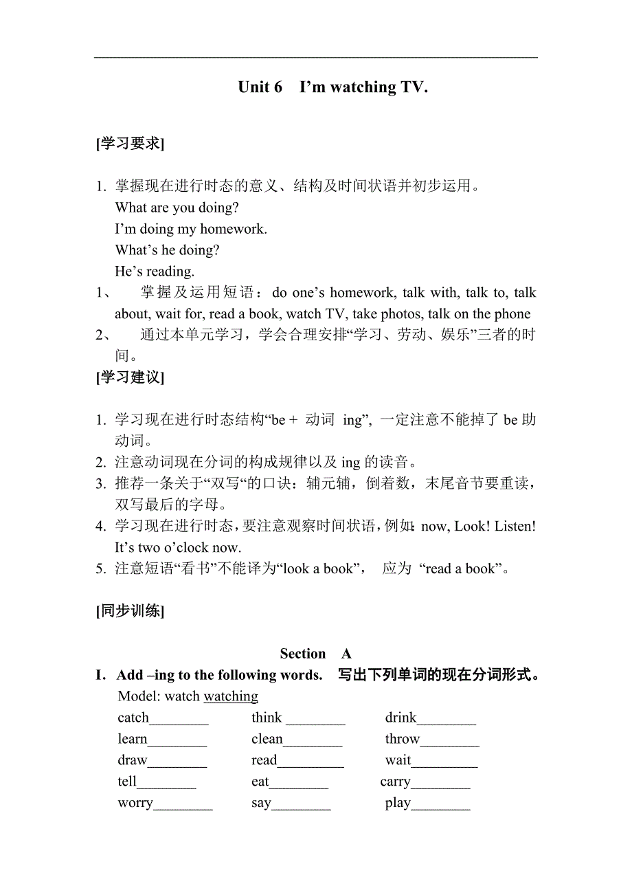 新目标七年级英语下册同步练习：u6 单元测试题1_第1页