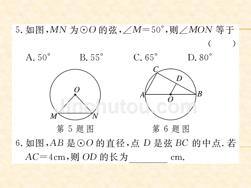 人教版九年级（江西）数学上册习题课件：24.1.1 圆_第4页