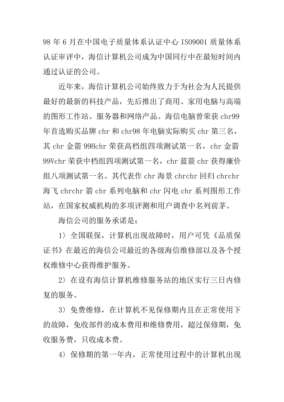 信息管理专业实习报告.doc_第3页