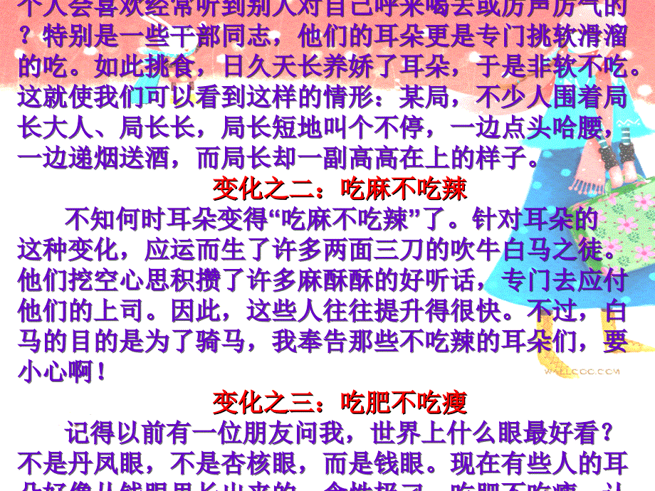 年中考语文作文指导精品复习课件：如何设置作文中的亮点——创新结构形式_第3页