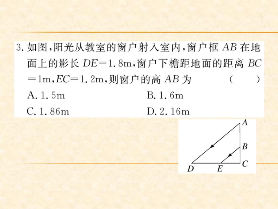 北师版九年级（河南）九年级数学上册习题课件：4.6 利用相似三角形测高_第4页