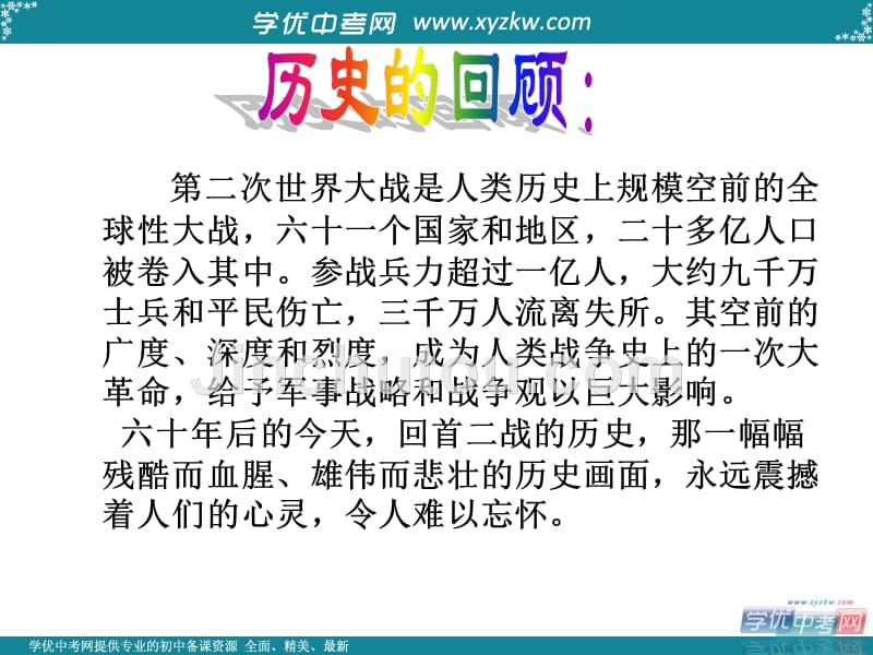 江西省龙南县实验中学八年级语文上册 3《蜡烛》课件（第1课时） 新人教版_第3页