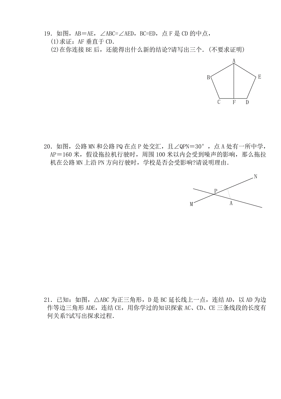 【名师测控 遵义专版】2016年秋人教版八年级数学上册（训练题）：13.3 等腰三角形 同步练习及答案1_第4页