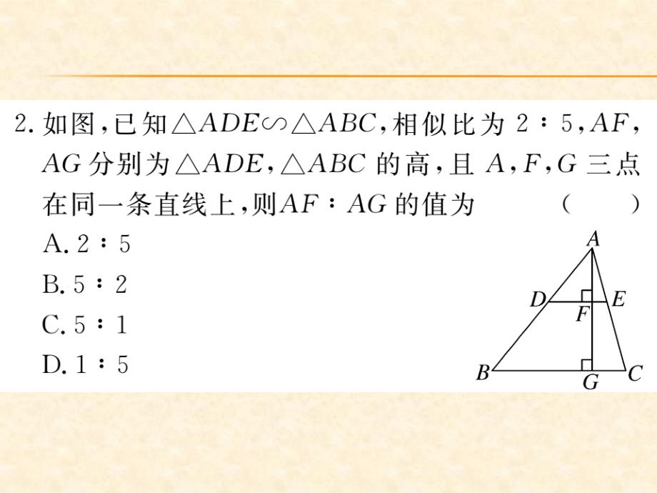 人教版九年级数学下册（贵州）习题课件：27.2.2 相似三角形的性质_第4页