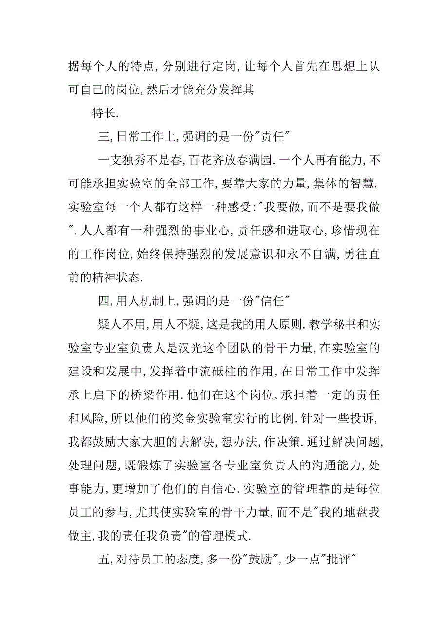 创先争优活动阶段性工作总结和下一步工作计划.doc_第2页