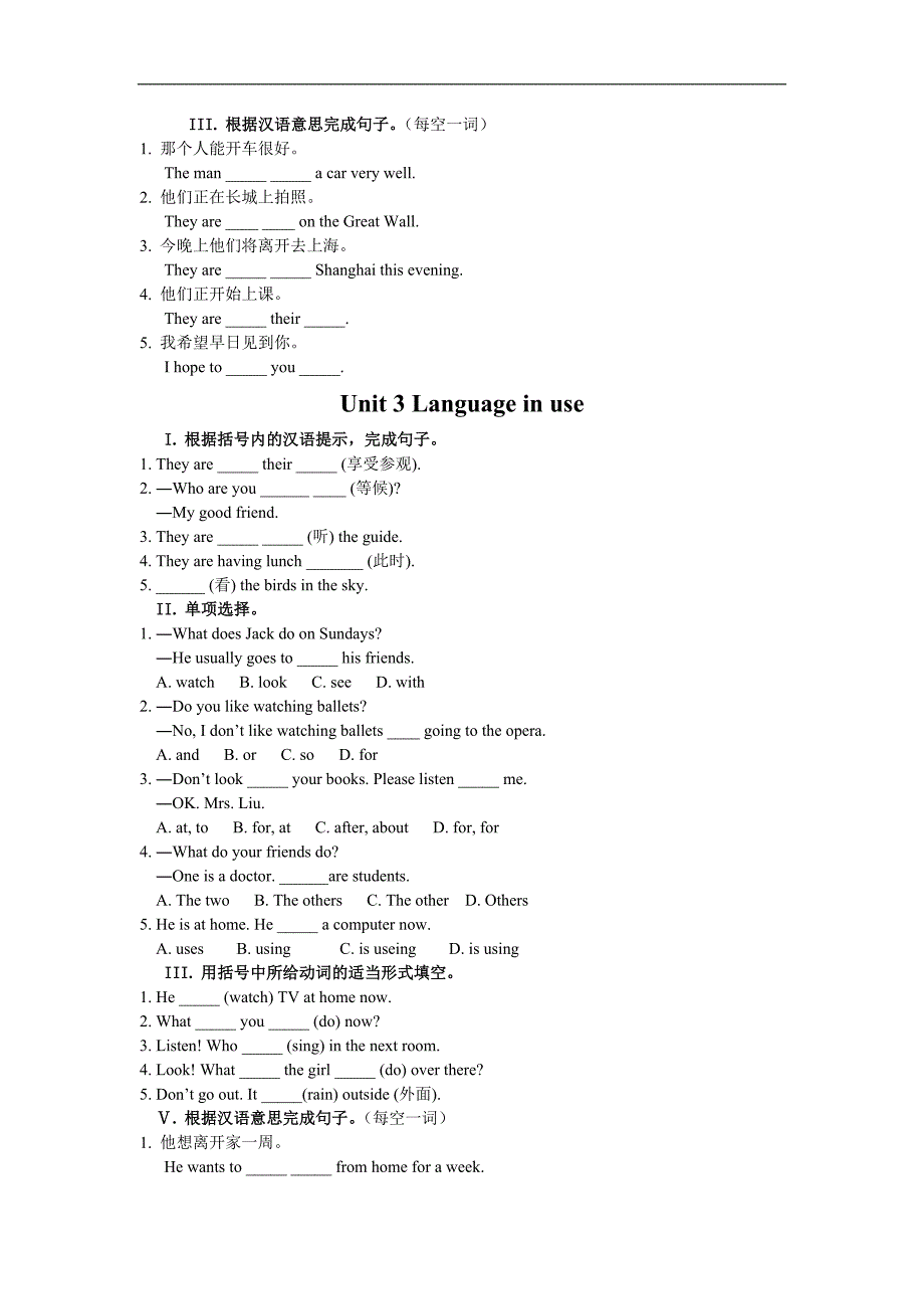 外研版七年级英语上册教学资源库 练习：module 9单元跟踪练习_第2页