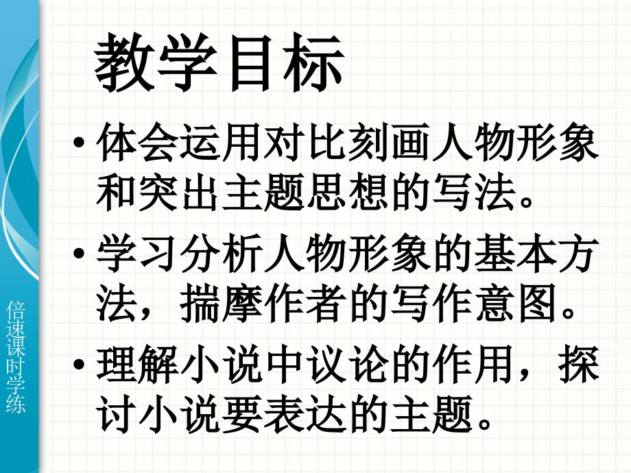 九年级语文人教版上册课件：故乡4_第4页