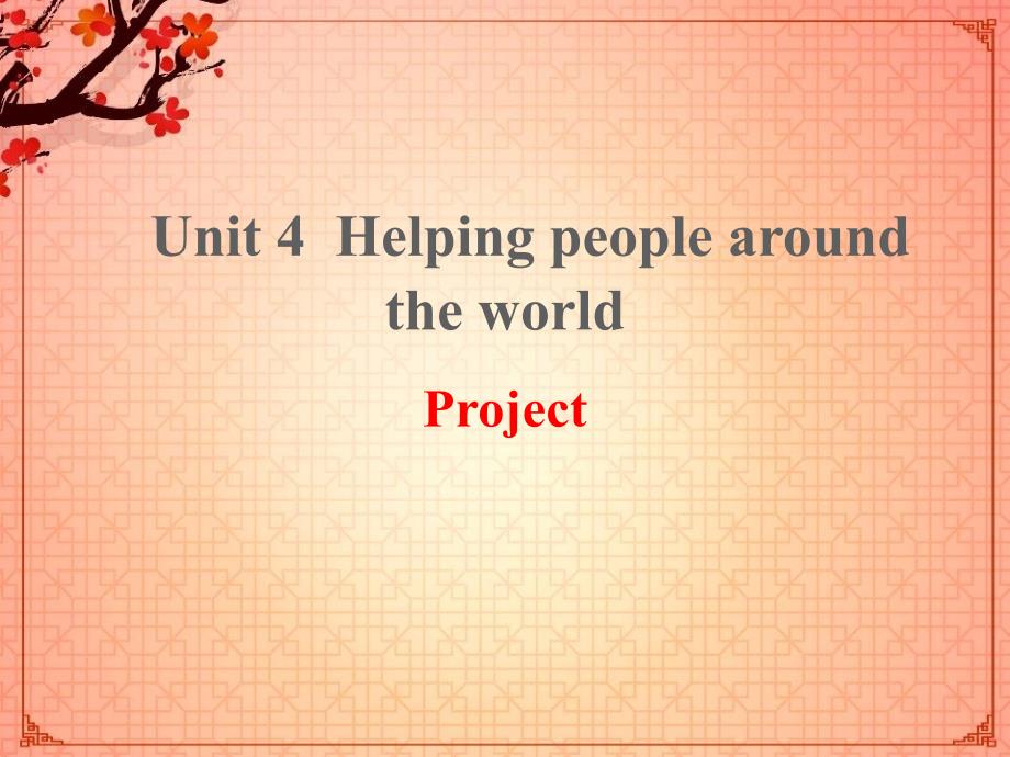 2017-2018学年 牛津版 选修六 unit 4 helping people around the world-project课件（共17张ppt）_第1页