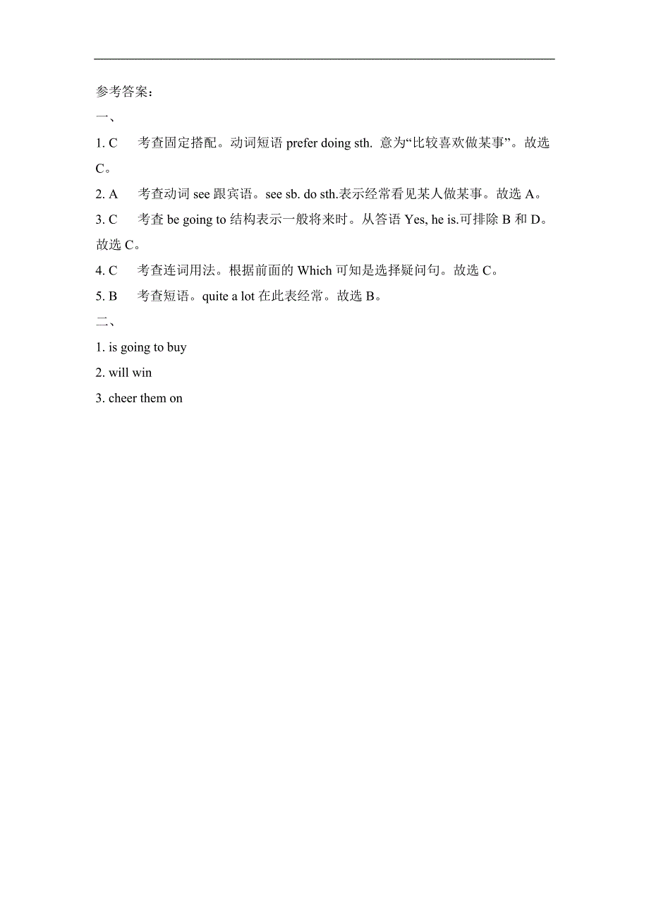 仁爱版八年级英语上册 《unit 1 topic 1》sectiona__基础知识预习检测_第2页