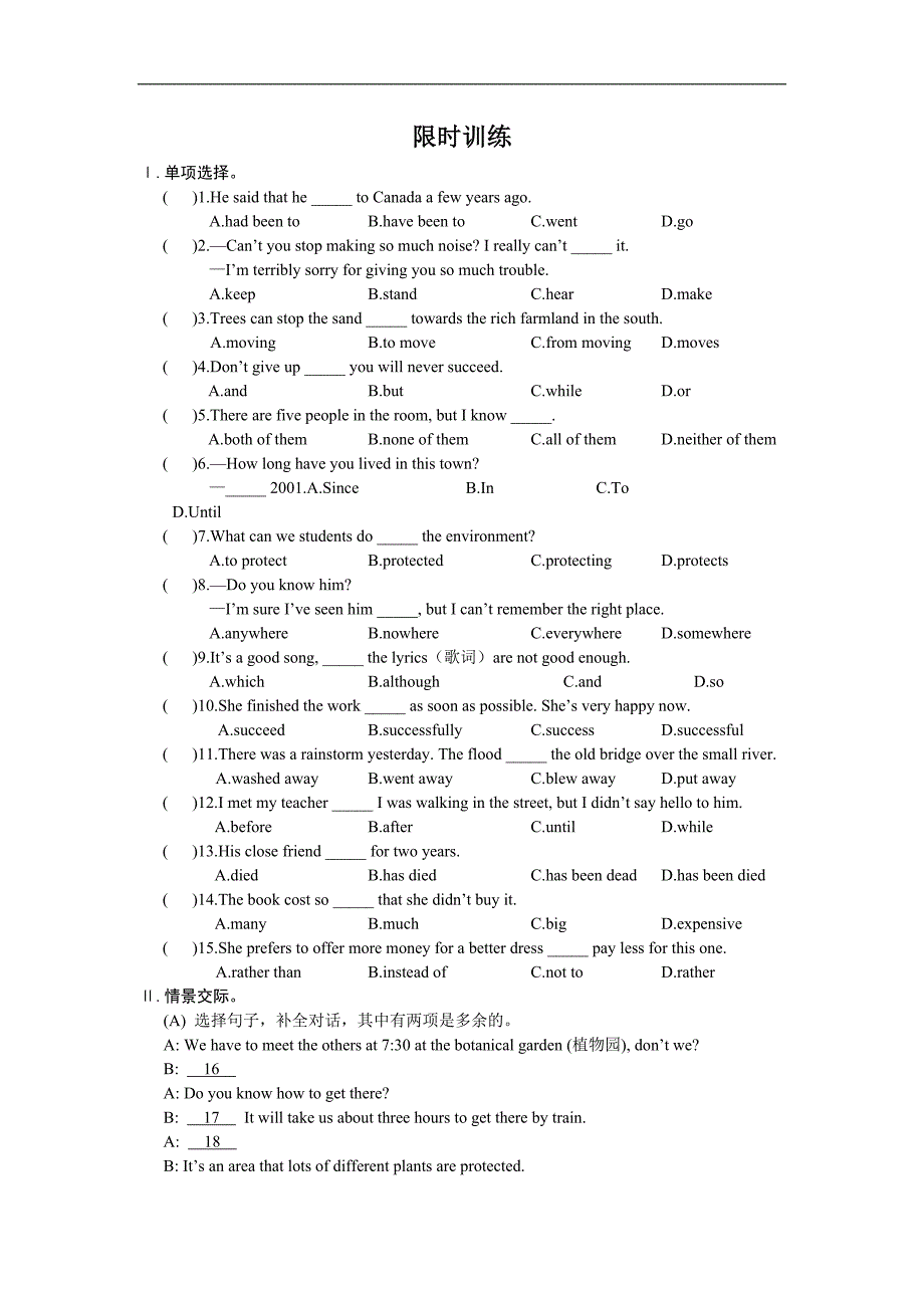 仁爱版九年级英语上册 unit2 topic1 section  d限时训练_第1页