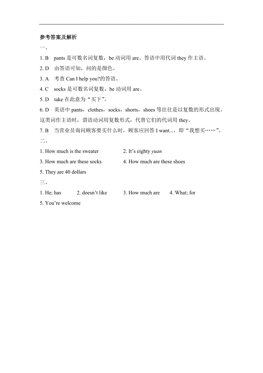 人教版七年级英语上册 unit7_sectiona（grammar_focus-3c）随堂练习_第3页