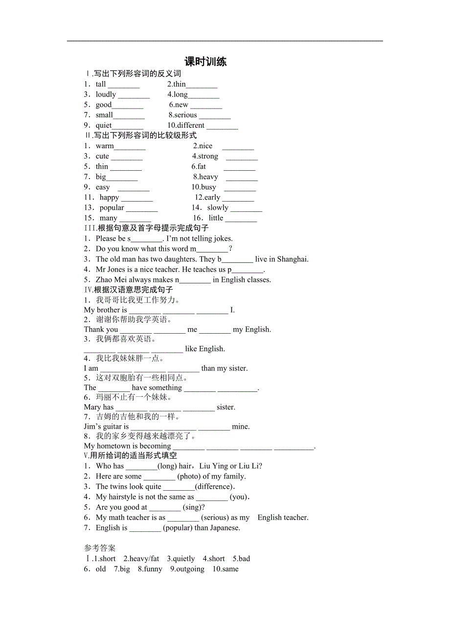 新目标英语人教版八年级上册 练习：unit3 section a1【课时训练】_第1页