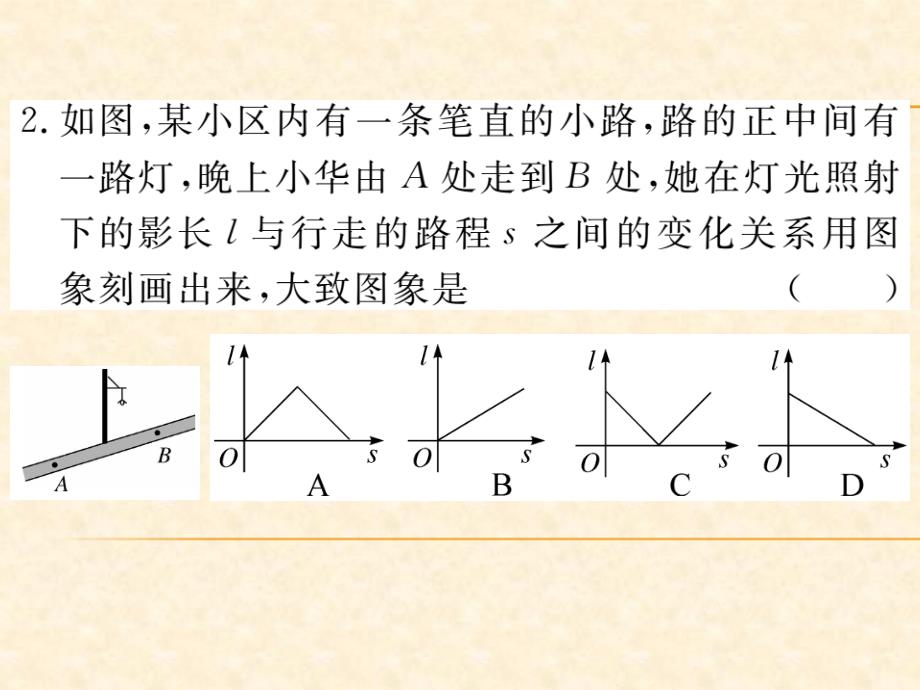 人教版九年级数学下册（贵州）习题课件：第二十九章 贵州中考重点复习_第4页