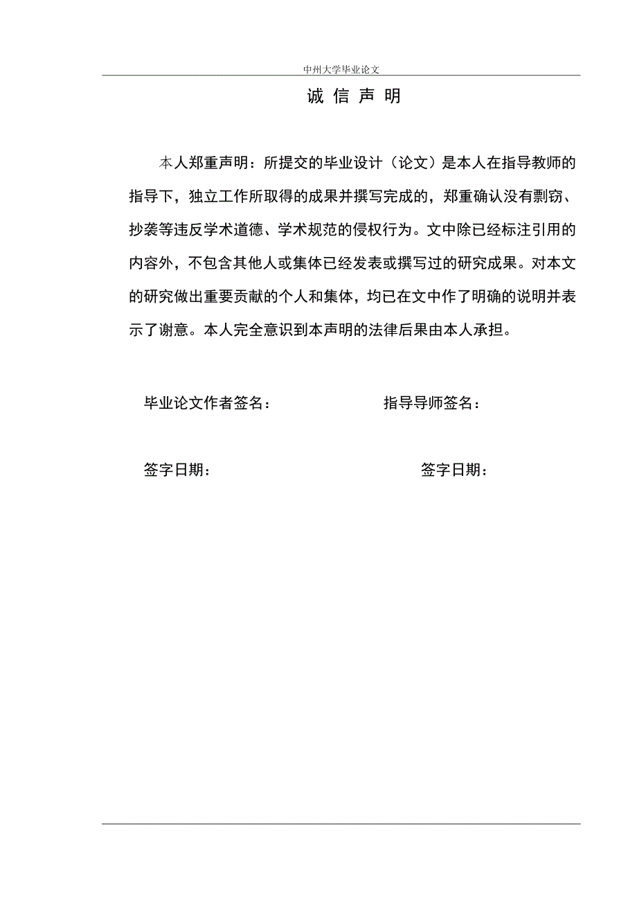 汽车检测及维修论文_第2页