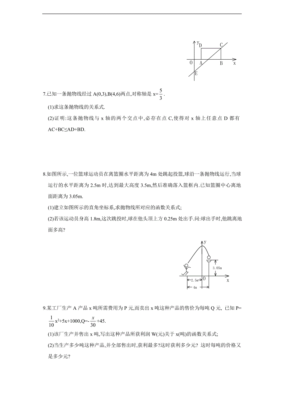 【名师测控 遵义专版】人教版九年级数学上册拓展训练：22.2《二次函数与一元二次方程》练习二_第3页