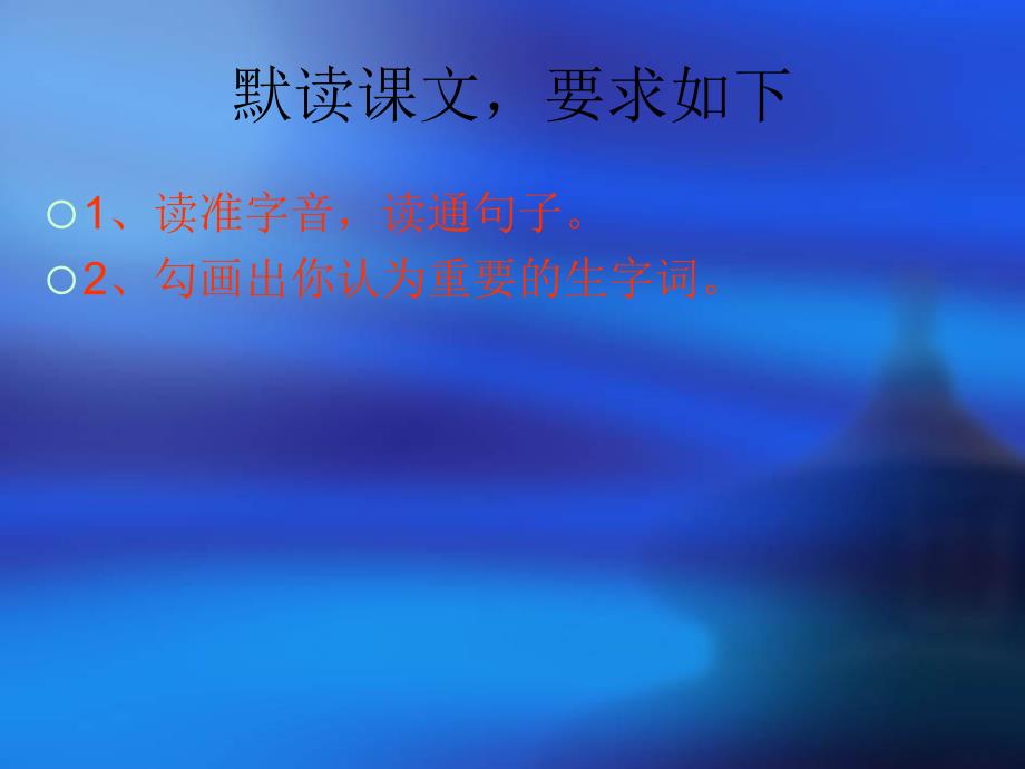 浙江省江山市峡口初级中学七年级语文《看云识天气》 课件_第3页