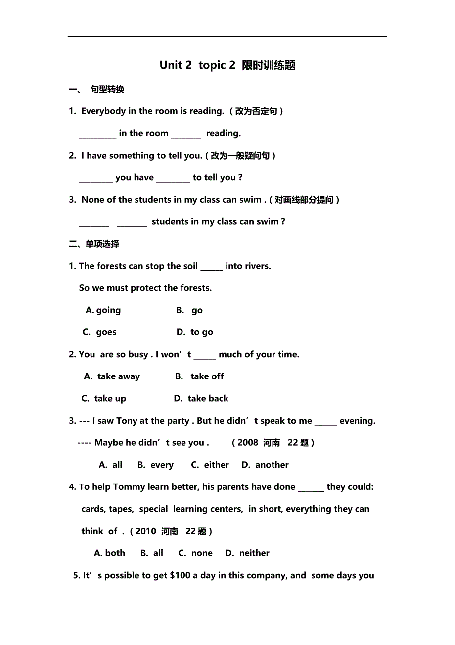 仁爱版九年级英语上册 unit 2  topic 2 限时训练_第1页