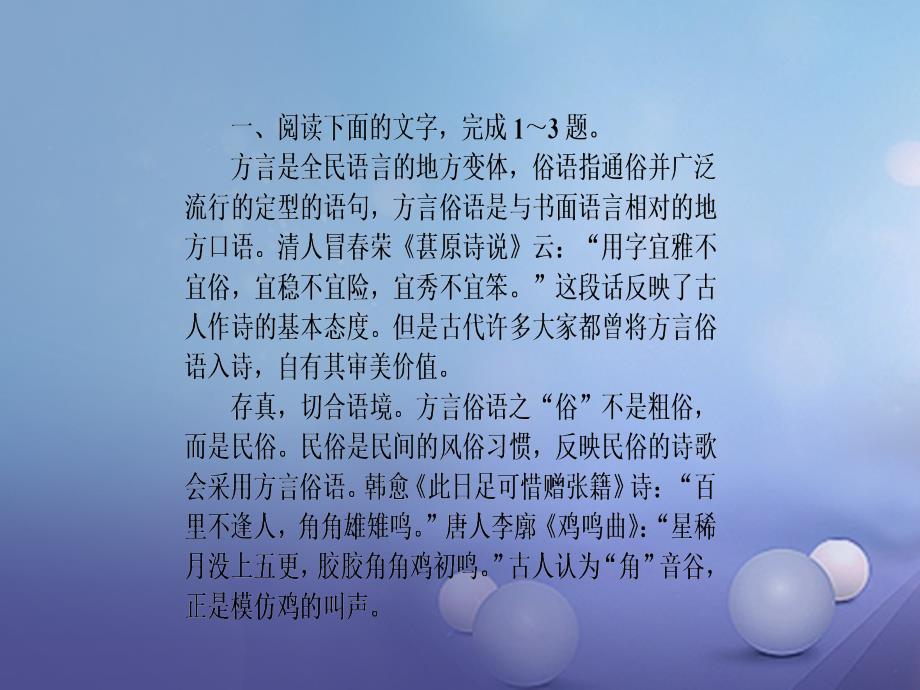 高三语文二轮复习 专题四 论述类文本阅读专题限时训练十一课件_第2页