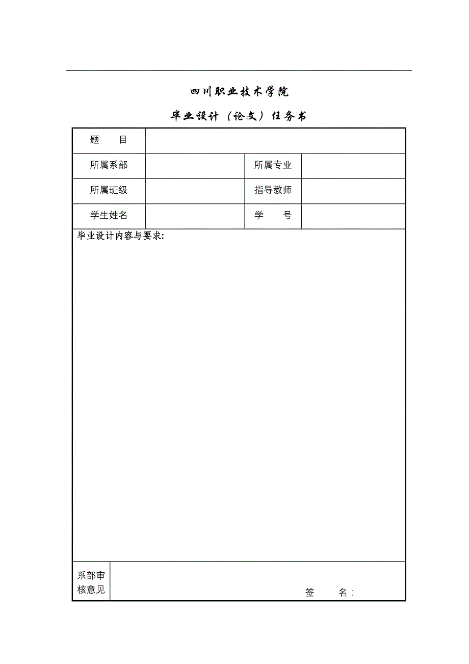 fanuc系统机电联调_毕业设计_第2页