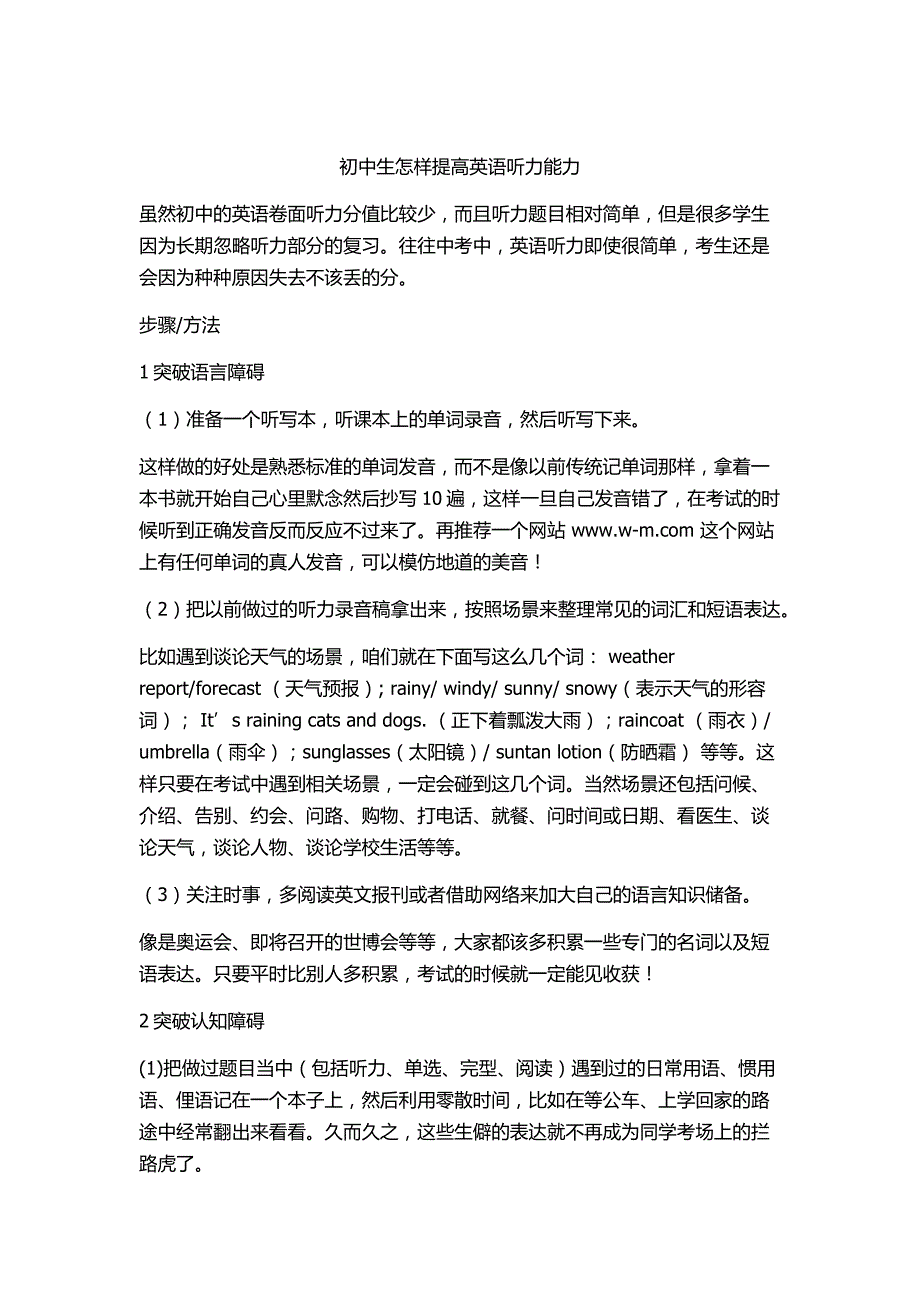 新建+microsoft+office+word+2007+文档+(2)_第1页