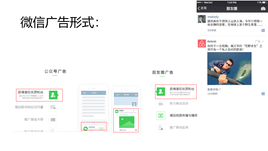 美国ohbases欧比信品牌推广方案_第3页