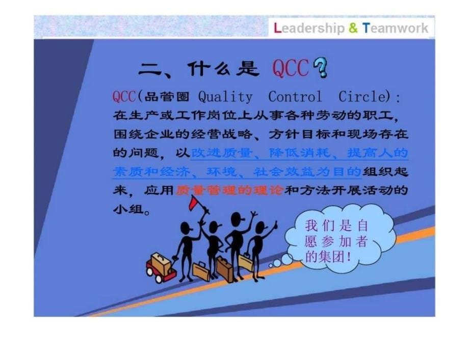 qcc 七大手法——扎实推进，持续提高产品质量_第5页