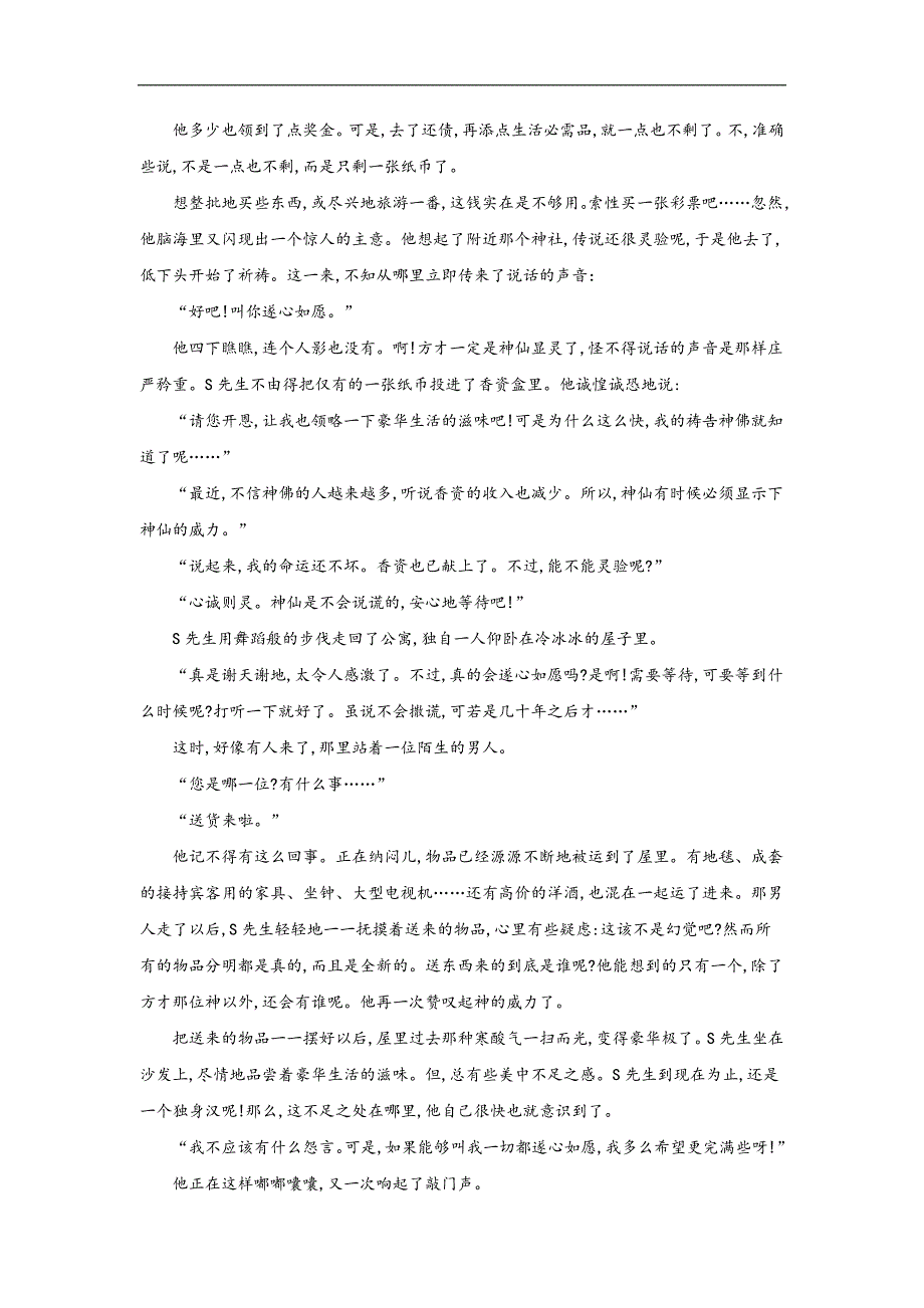 【解析版】广西2018-2019学年高二上学期期中考试语文试卷 word版含解析_第4页