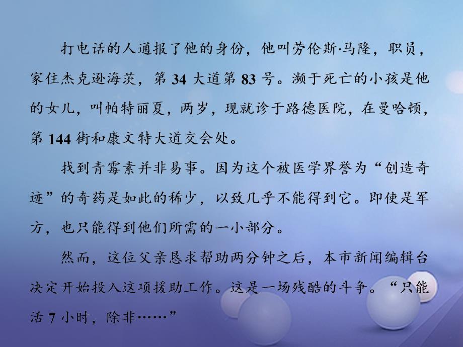 高三语文第一轮复习 第三板块 现代文阅读 专题十七 新闻阅读 2 新闻鉴赏和探究类题目的3种考法课件_第4页